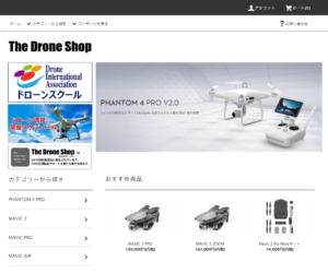 The Drone Shop トップ画面[サムネイル]
